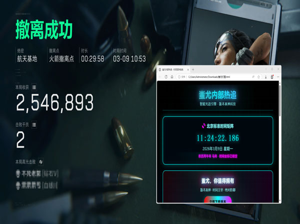 陈赫三角洲遇到外挂软件效果